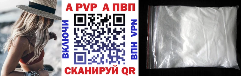 APVP крисы CK Таруса
