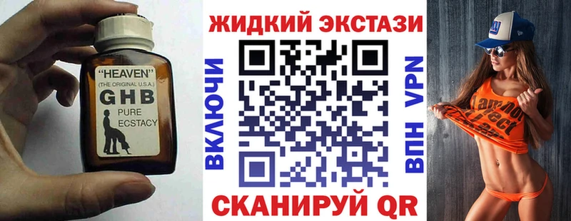 БУТИРАТ жидкий экстази Таруса