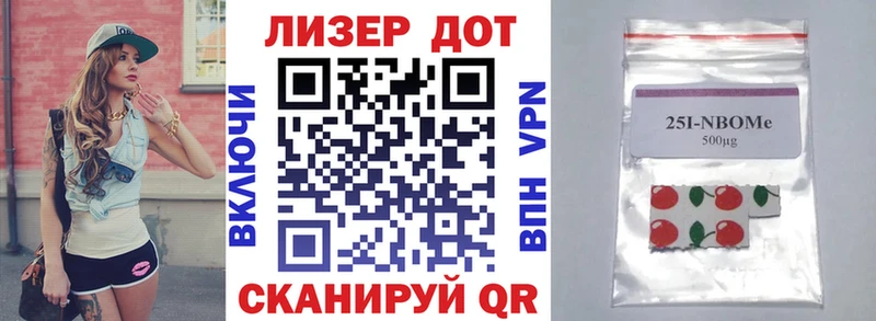 Марки 25I-NBOMe 1500мкг Таруса